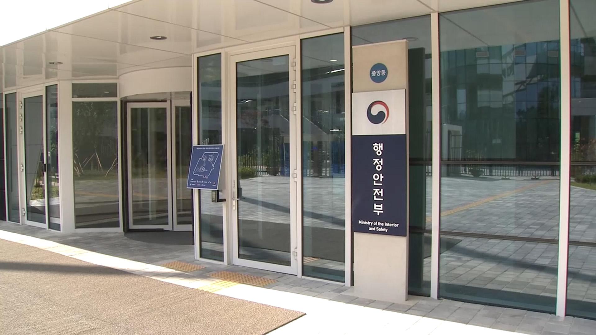 혐오·안전한온라인카지노 현수막 난립…행안부, 가이드라인 시행