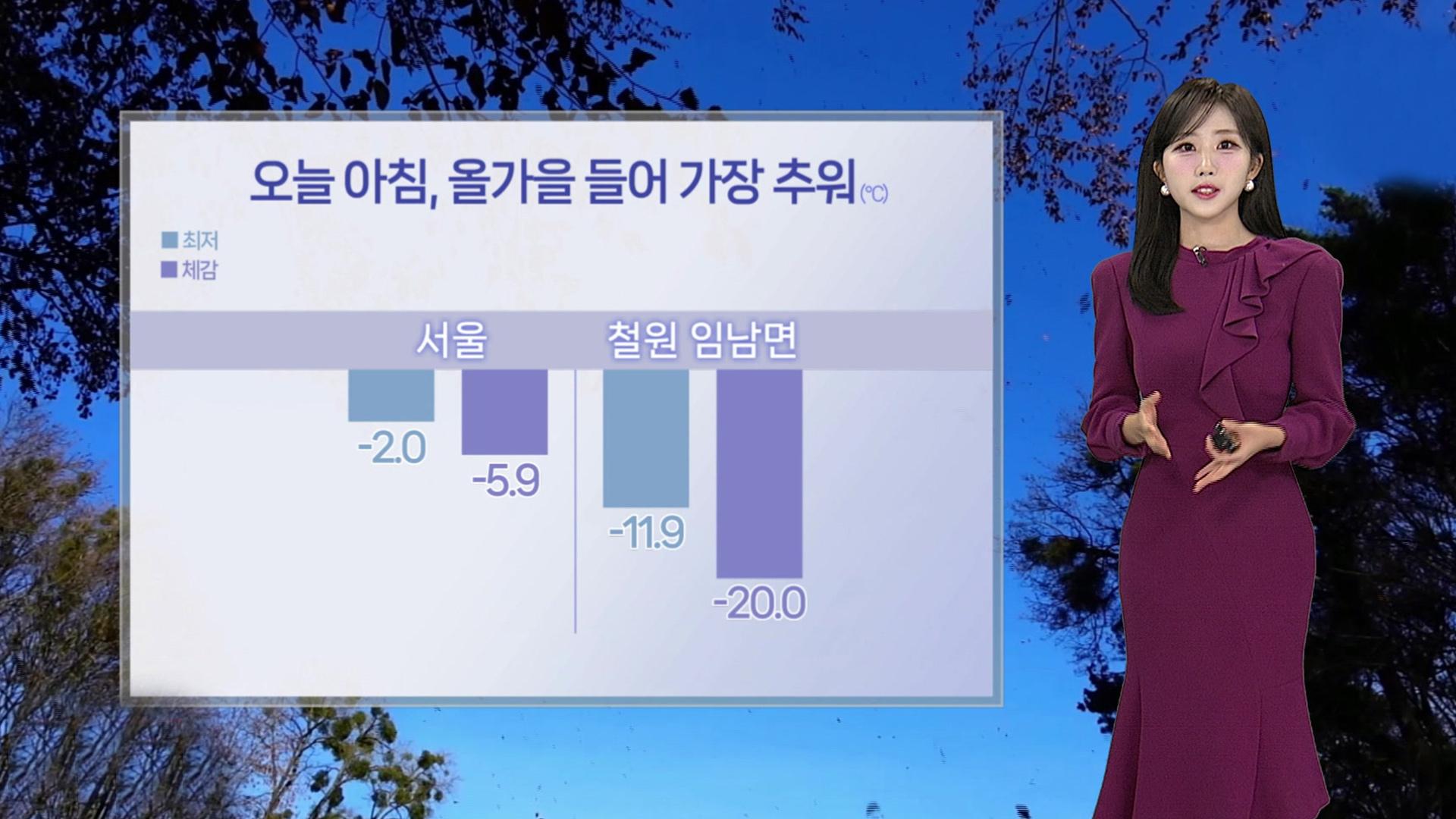 [날씨] 내일 온라인카지노 후기 유니벳까지 춥다…제주 한라산·충남 홍성 <em class='find'첫눈</em 관측