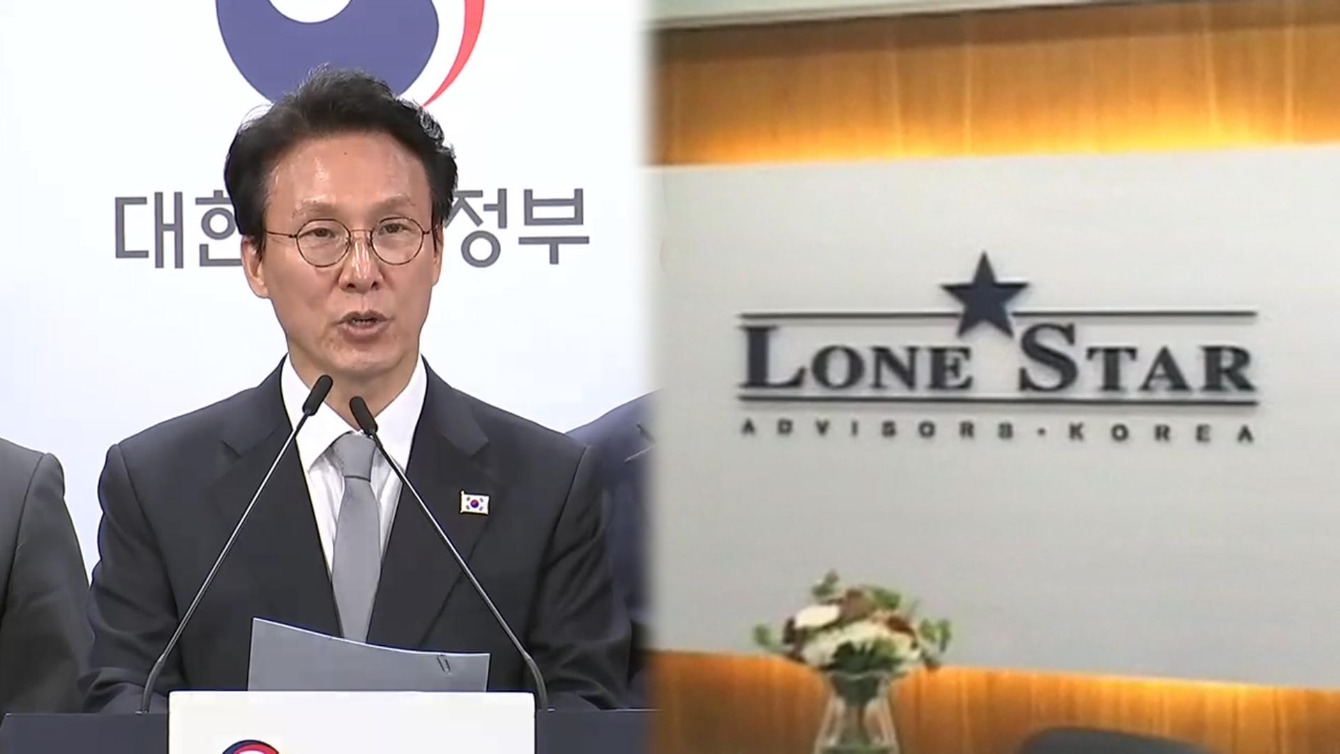 온라인카지노 장점 벳위즈에 4천억 안줘도 된다…정부 '<em class='find'취소소송</em' 승소