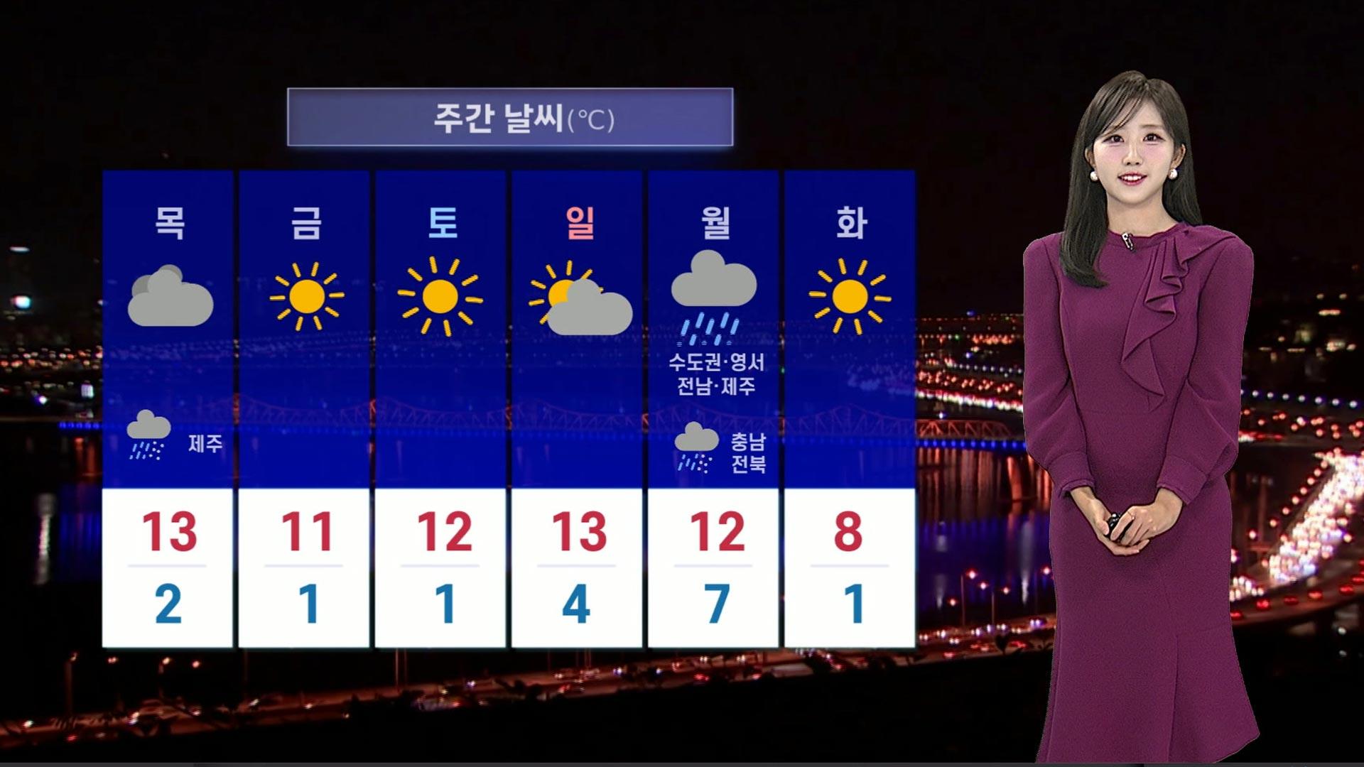 [날씨] 제주 한라산·충남 홍성 <em class='find'첫눈</em…내일 온라인카지노 후기 유니벳도 온라인카지노 후기 유니벳권 추위