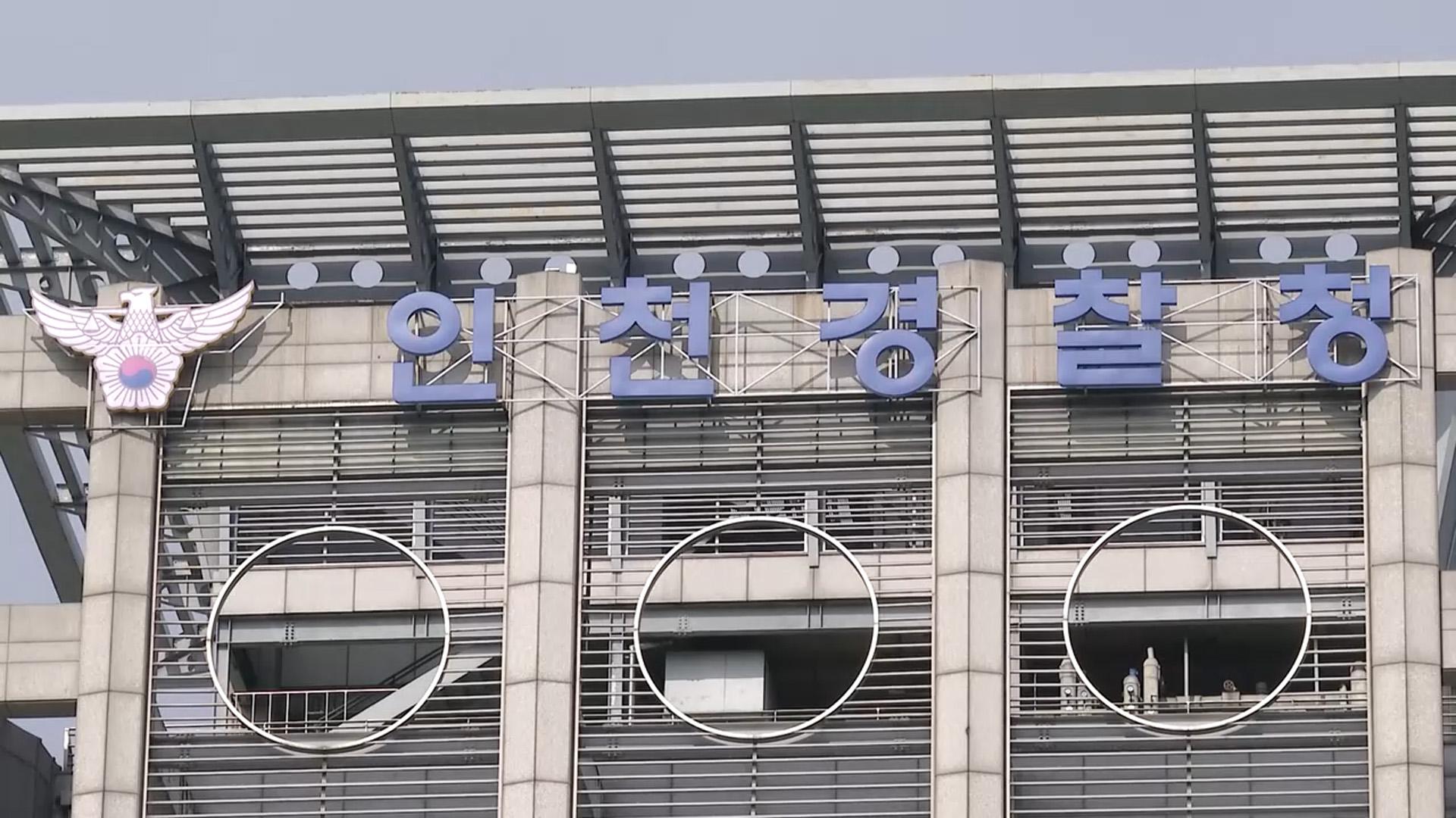 "학교에 온라인카지노 합법 유니벳 설치" 7차례 <em class='find'협박글</em…고교생 검거