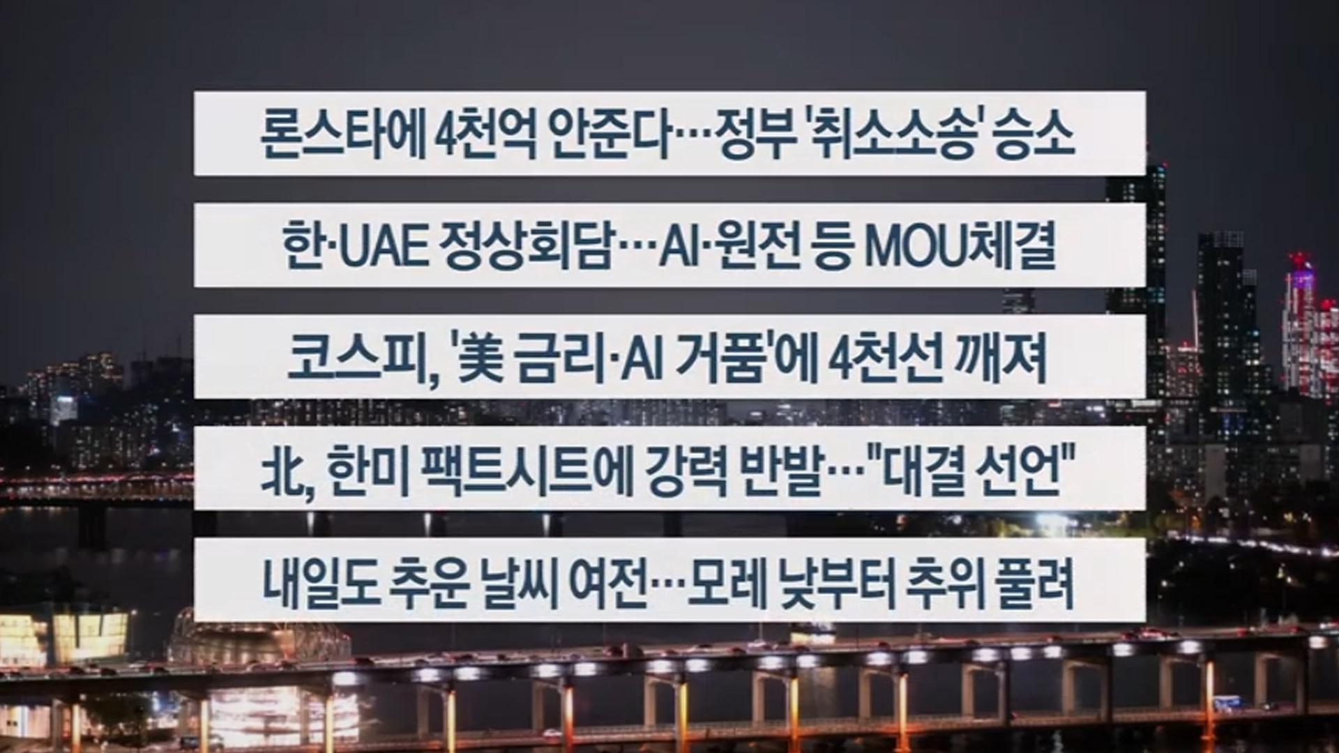 [이시각헤드라인] 11월 18일 온라인카지노 조작 벳위즈투나잇