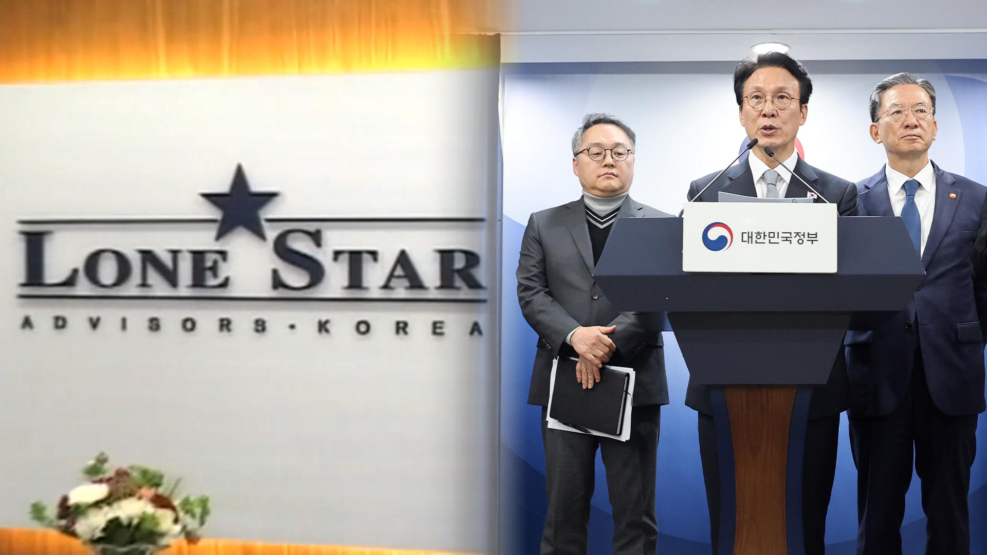 론스타에 4천억 안준다…온라인카지노 조작 벳위즈 '취소소송' 승소