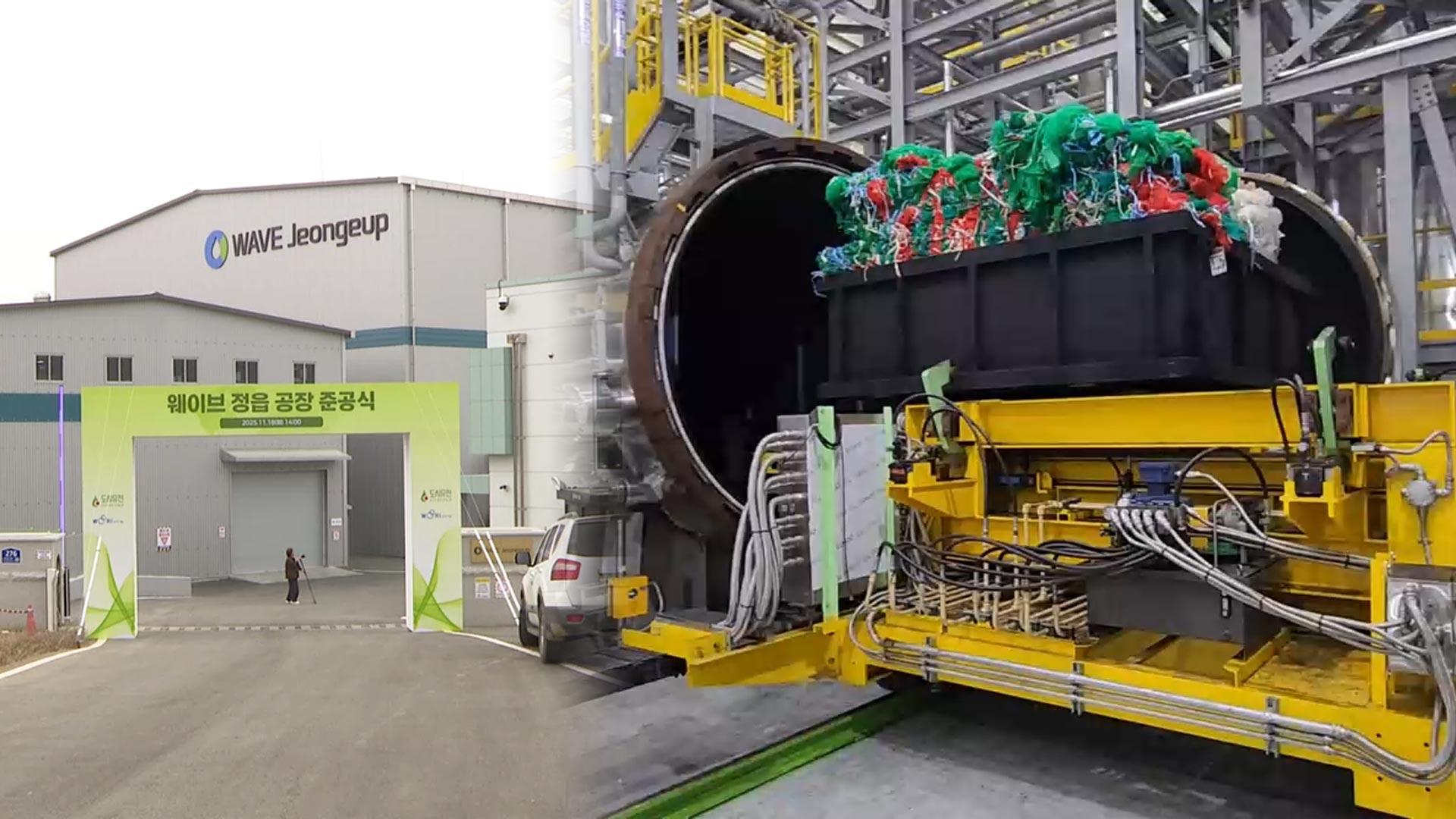 폐온라인카지노 후기 벳엔드으로 재생유 생산…비연소 저온 분해 공장 준공