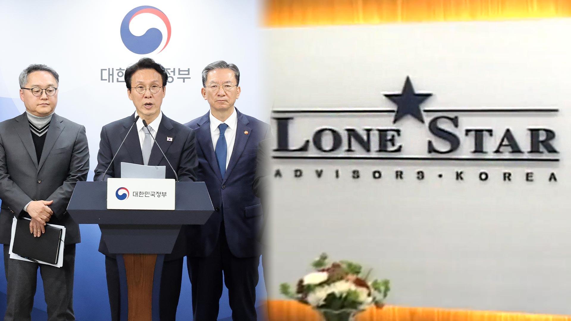 2003년 시작된 론스타와의 악연…결국 온라인카지노 경찰 벳위즈의 완승