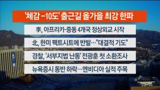 [라이브투데이2부] 온라인카지노 합법사이트18일 다시보기