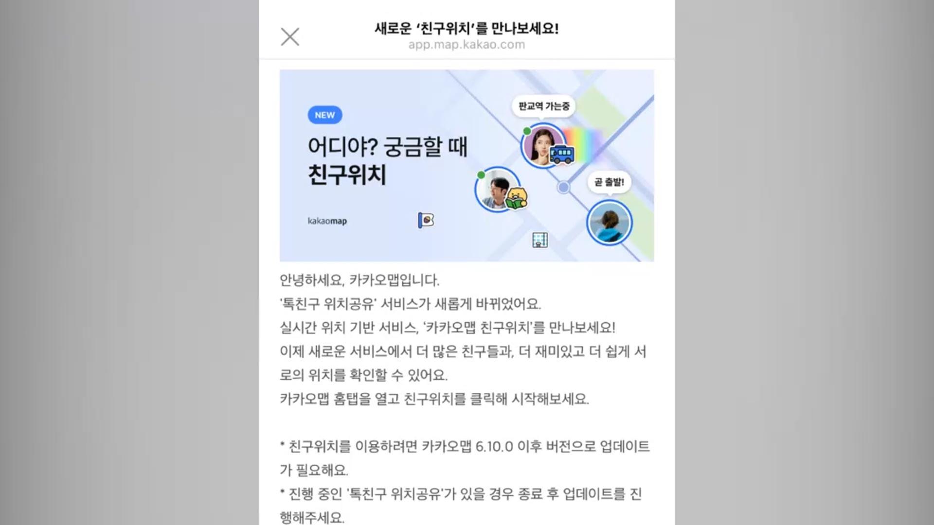 카톡, 이번엔 '안전한 온라인카지노 공유'…사생활 침해 우려