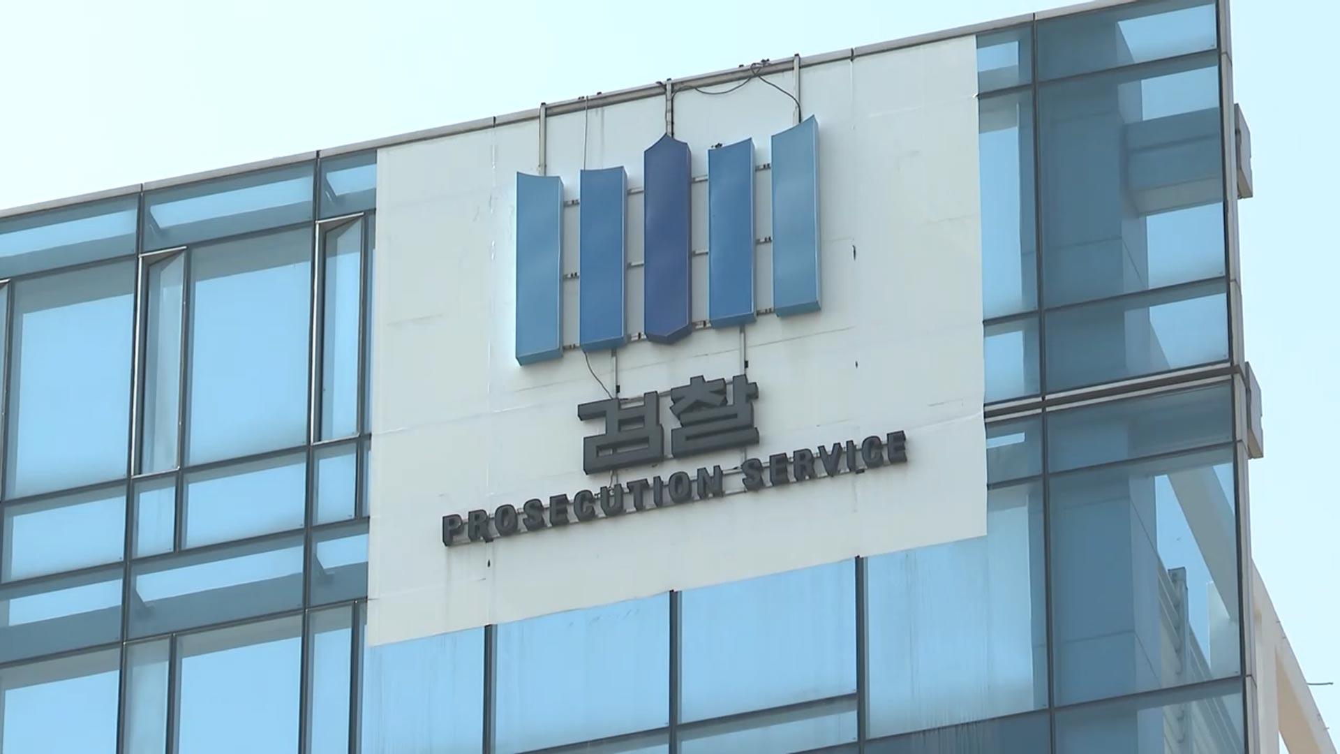 온라인카지노 슬롯으로 수십억 은닉…8억 조세포탈 부부 기소