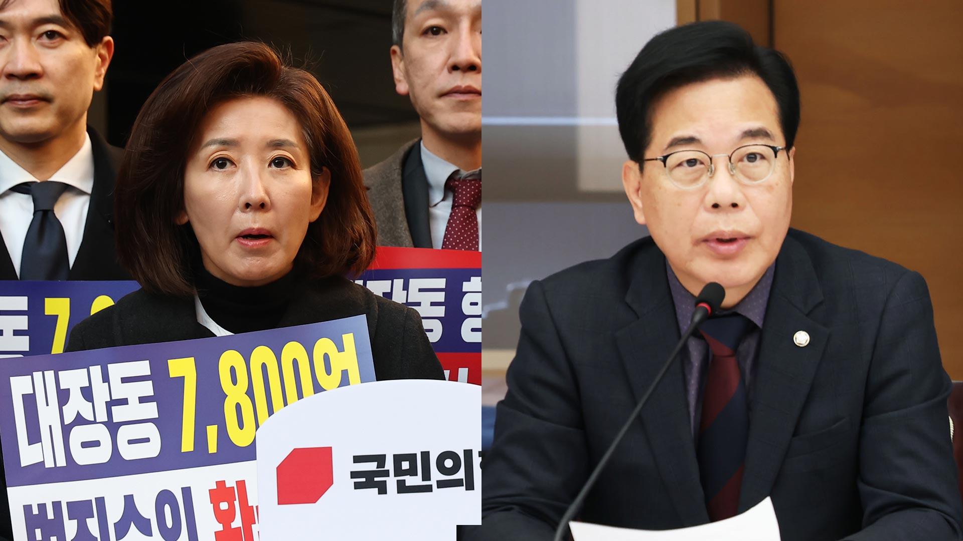 '카지노사이트 추천 충돌' 1심 선고…나경원·송언석 운명은?