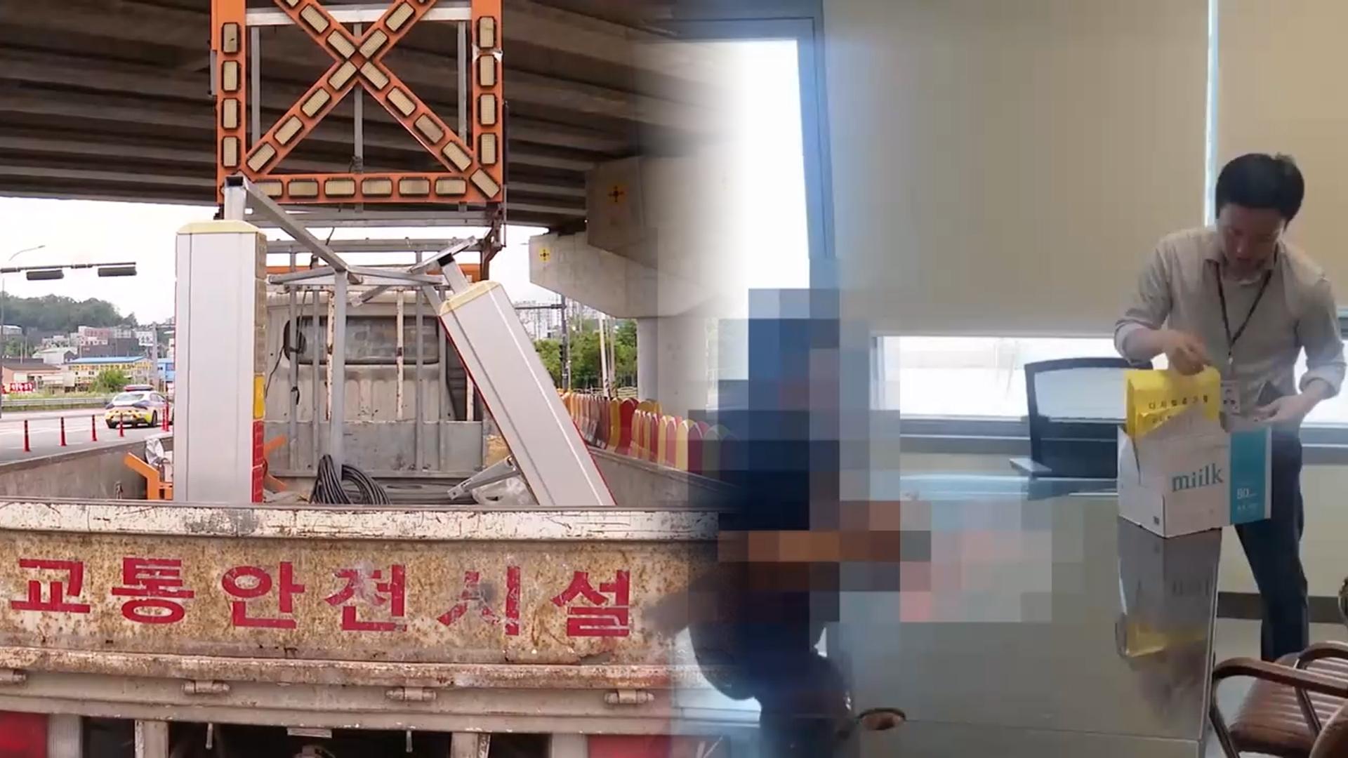 '대형사고 날 수도 있는데'…안전점검 불법하도급 대거 적발