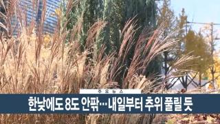 [이시각헤드라인] 11월 19일 바카라 카지노