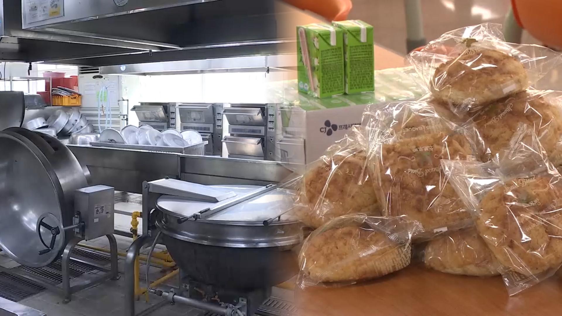 내일 <em class='find'온라인카지노 치료</em 노조 총파업…"대체식·돌봄 제공"