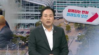 [온라인카지노 커뮤니티 벳무브] 경기 오산 "인구 50만 첨단 자족도시로 도약"
