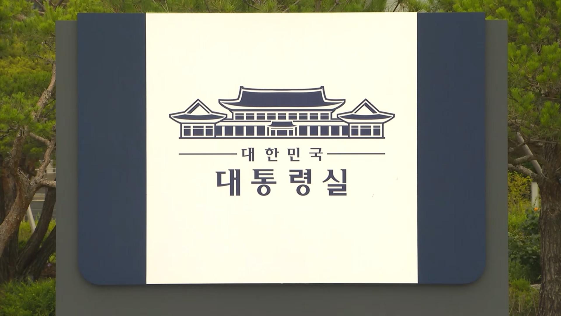 [속보] 이 대통령, '마이다스 온라인카지노 벳엔드 특검' <em class='find'수사기간</em 연장 승인