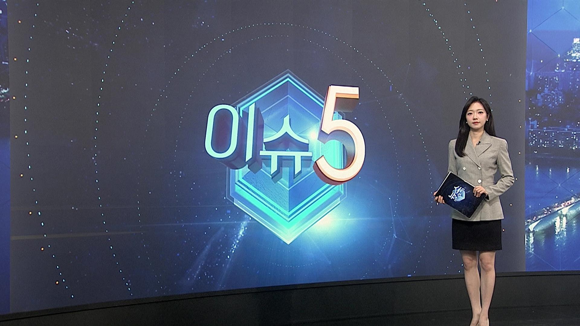 [이슈5] '<em class='find'패스트트랙</em <em class='find'온라인카지노 커뮤니티 유니88</em' 내일 선고…의원직 상실형 여부 주목 外