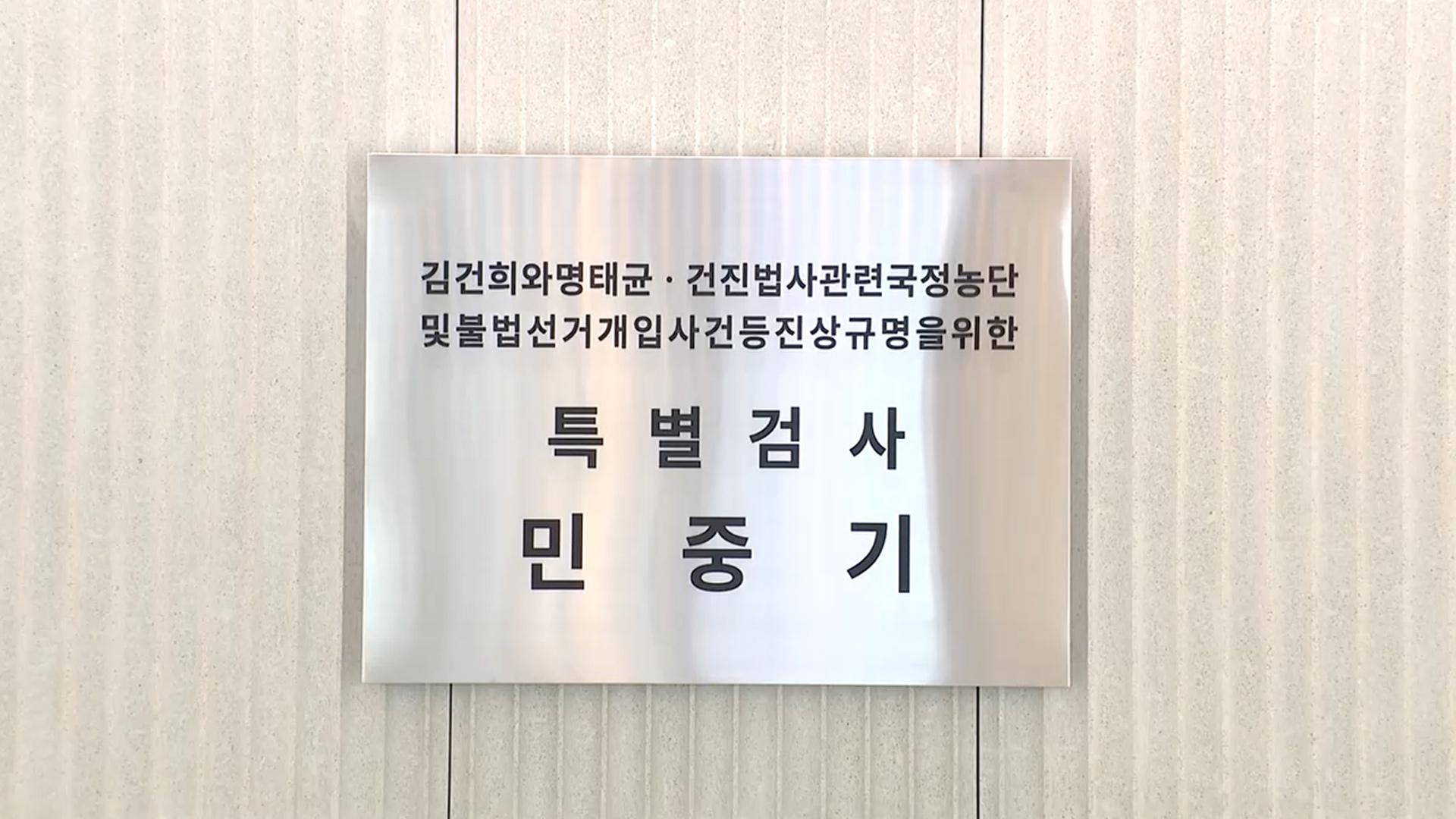 이 대통령, '마이다스 온라인카지노 벳엔드 특검' <em class='find'수사</em <em class='find'기간</em 30일 연장 승인