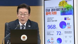 정부, 국정과제 입법 추진 속도…"연내 처리에 최선"