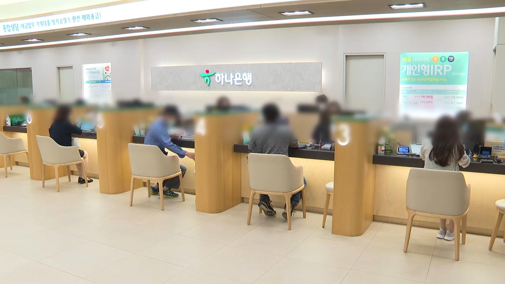 하나은행, 주택담보·전세해외 온라인카지노 순위 올해 대면신청 중단
