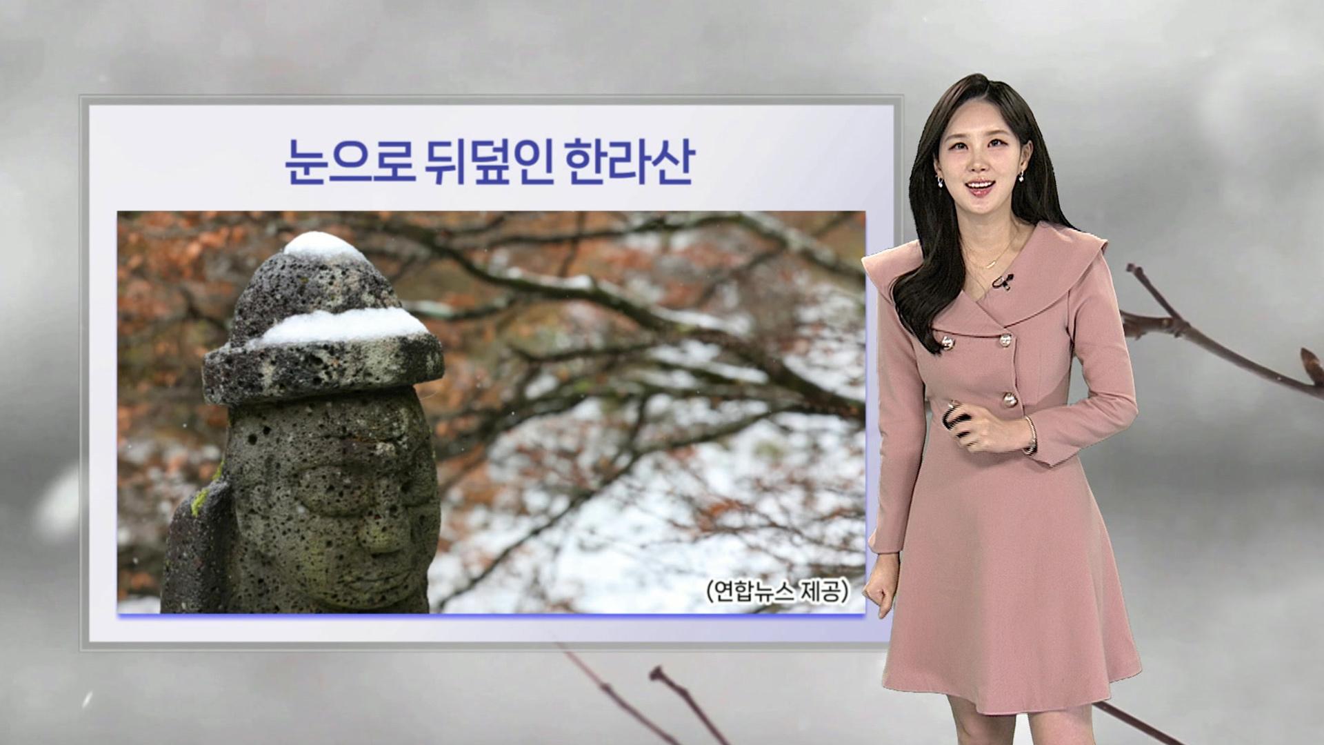 [한국 no.1 온라인카지노] 내일부터 평년 기온 회복…큰 일교차 유의