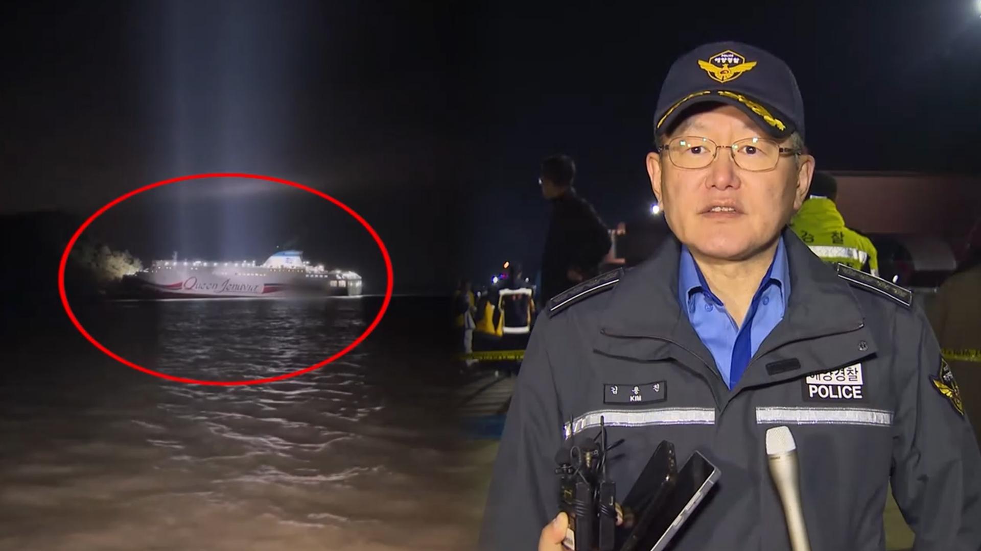 매일 오가는 바닷길에서 카지노 입플…해경 "과실 추정"