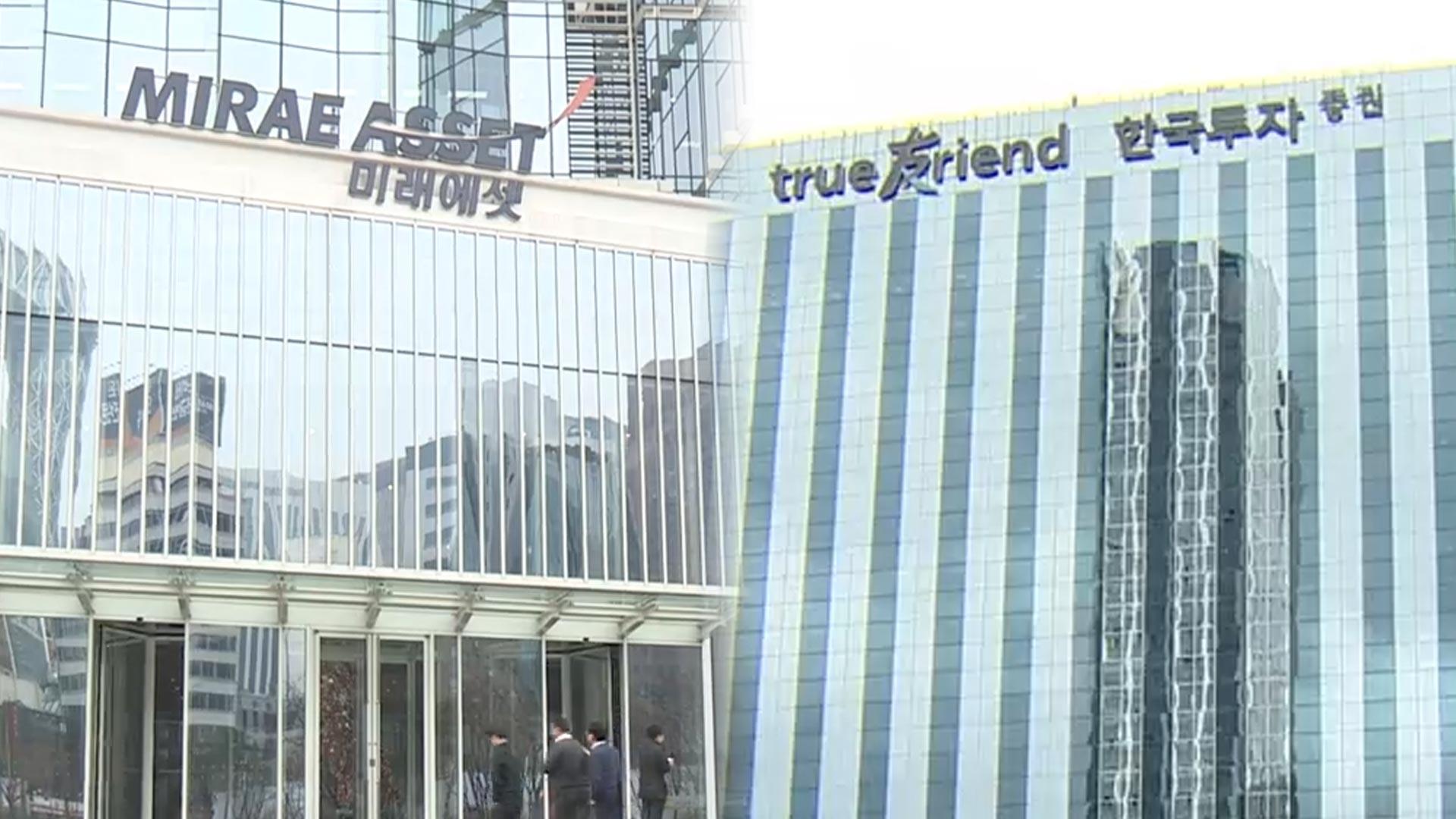 '한국판 골드만삭스' IMA 첫 발…미래·한투, 1호 사업자