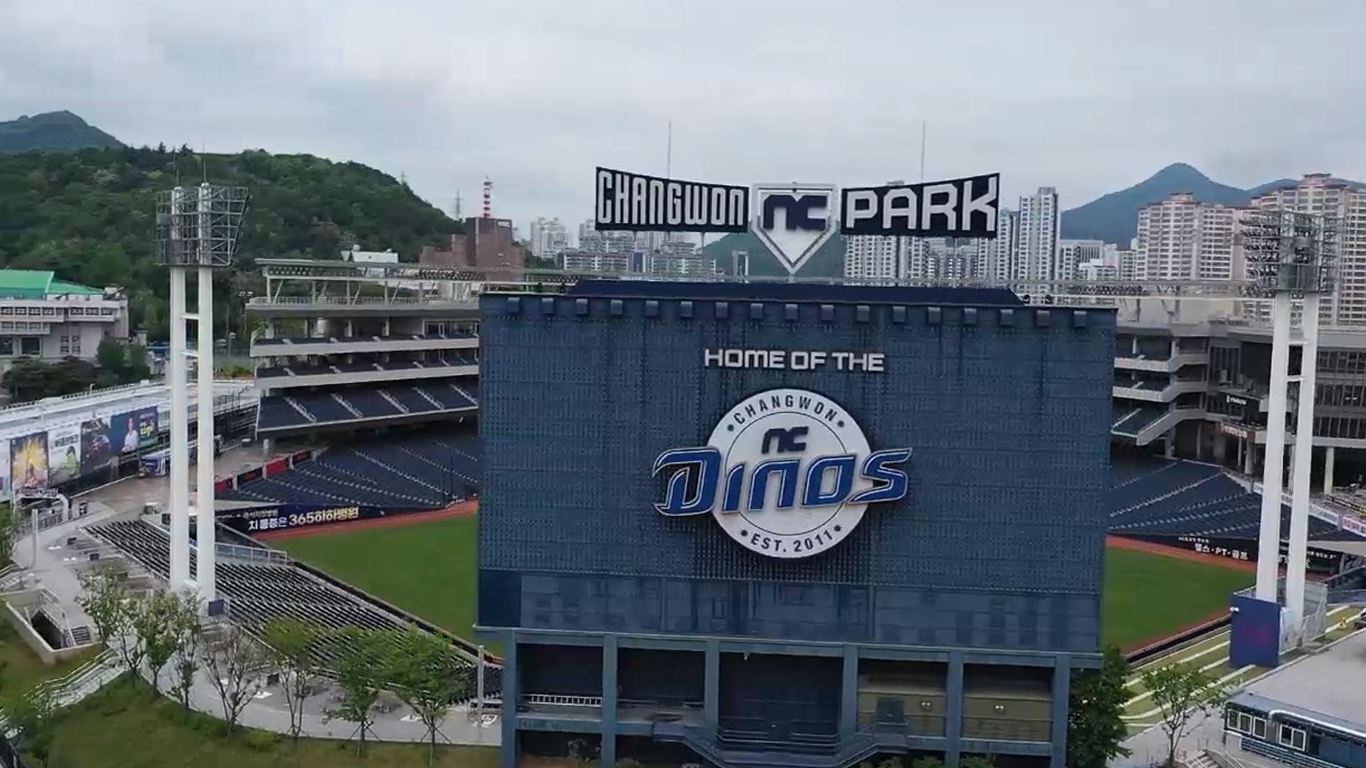 경남도, 창원NC파크 해외 온라인카지노 순위조사위 운영…NC "공정성 의문"