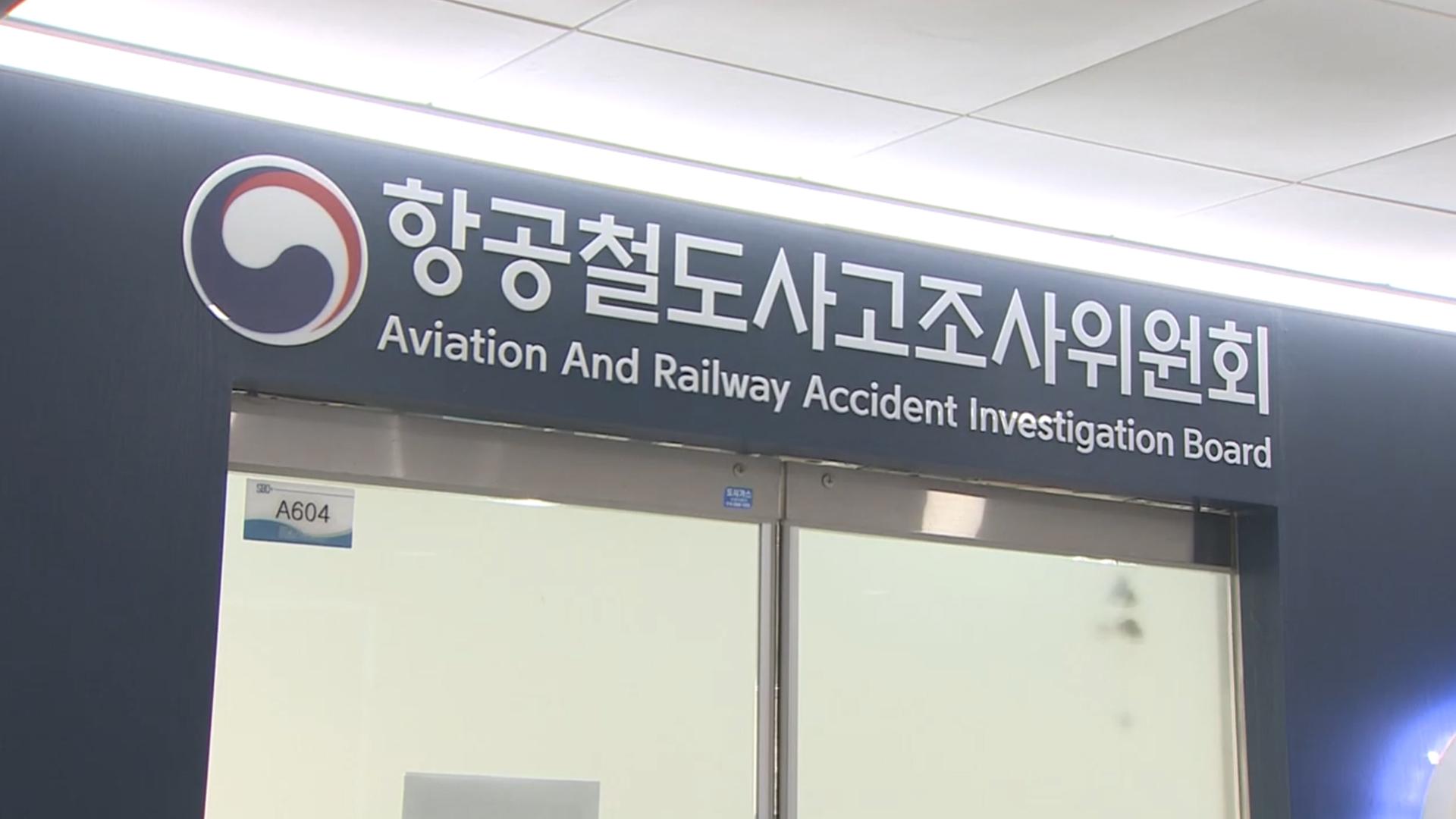 <em class='find'항철위</em, 제주온라인카지노 합법 유니벳 참사 공청회 열기로…유가족 반발