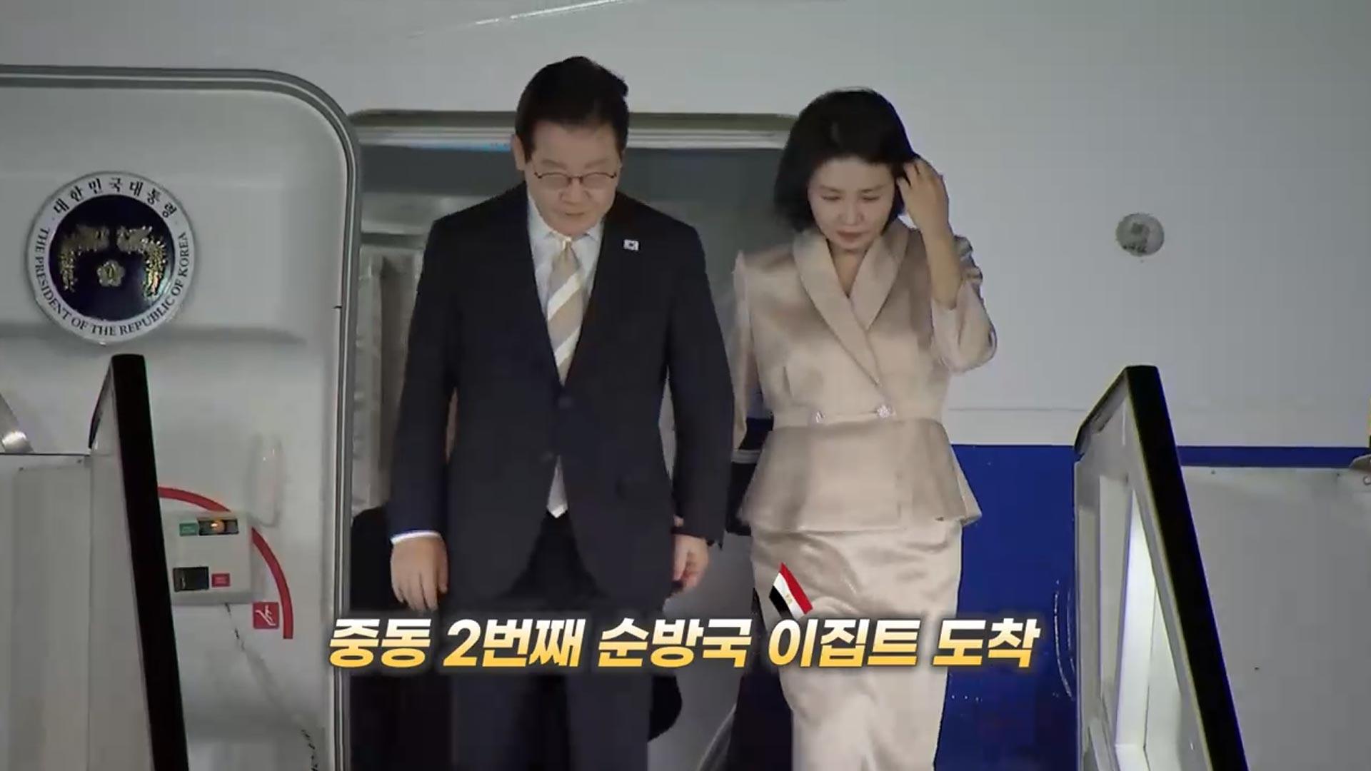 [영상구성] 긴 머리 휙휙... 최고 의전 받은 이대통령, 2번째 순방국 이집트 도착