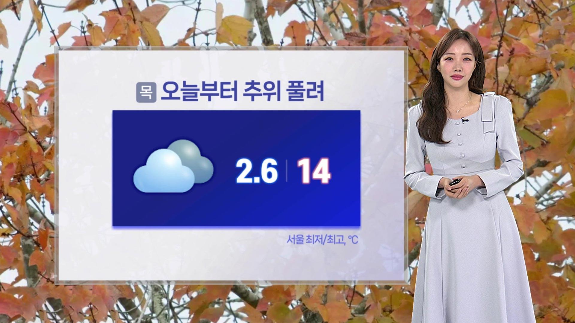 [온라인카지노 커뮤니티] 겨울 추위 차츰 물러가…중서부 빗방울·눈 날림