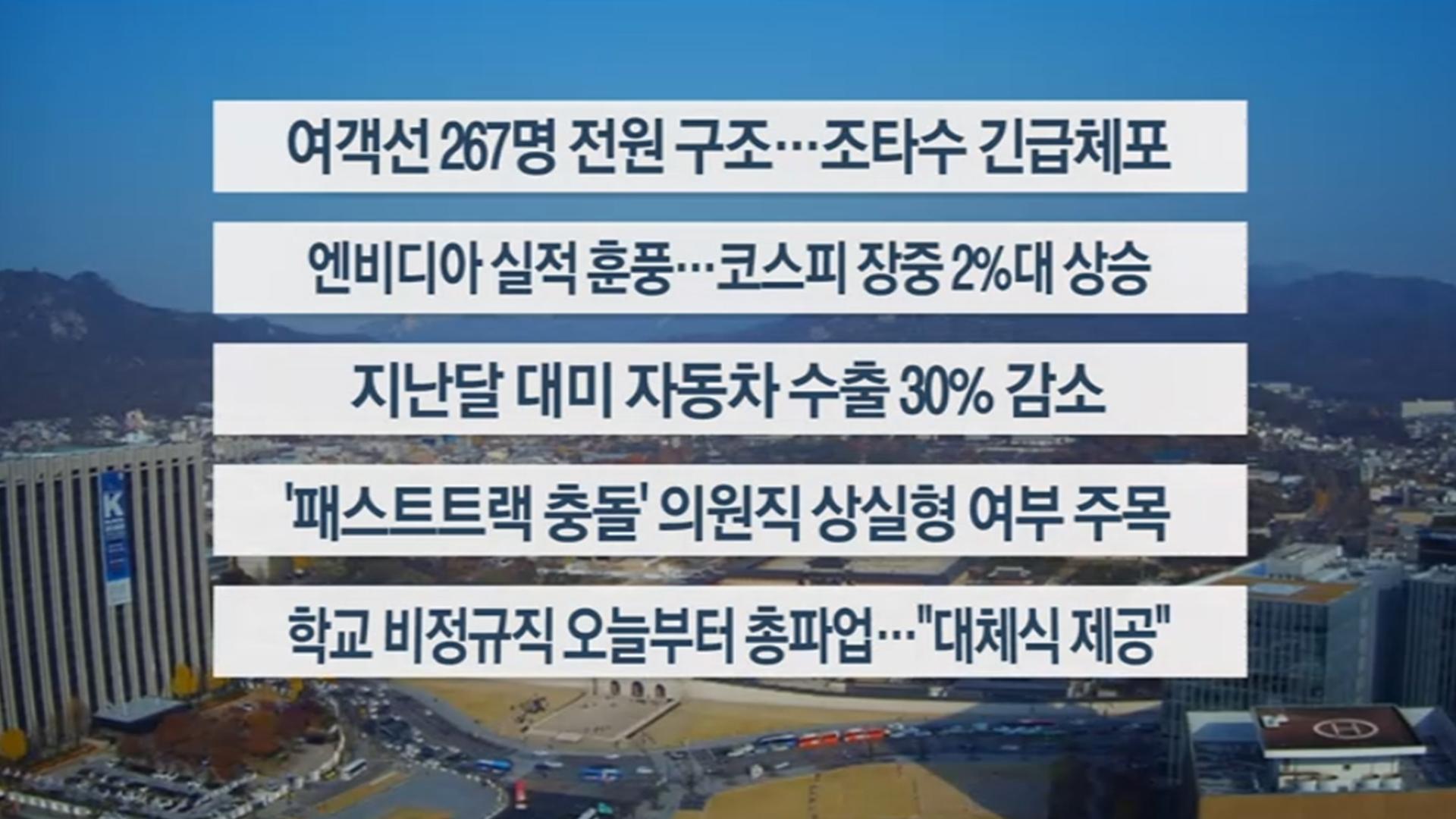 [이시각헤드라인] 11월 20일 신규 온라인카지노 벳무브센터