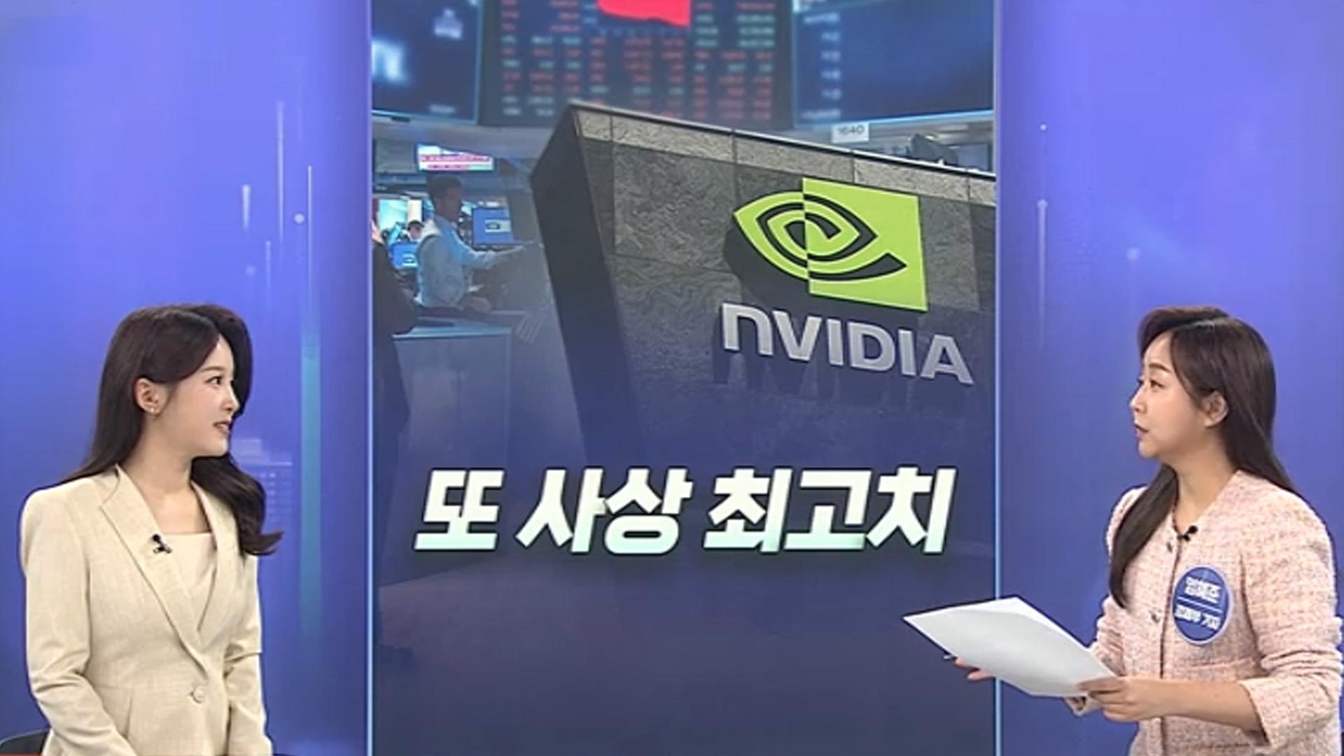 [한국 최고 온라인카지노 추천쏙쏙] 훨훨 난 엔비디아…"너 어디야?" 카카오 위치공유 논란