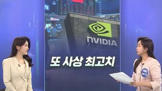 [한국 최고 온라인카지노 추천쏙쏙] 훨훨 난 엔비디아…"너 어디야?" 카카오 위치공유 논란