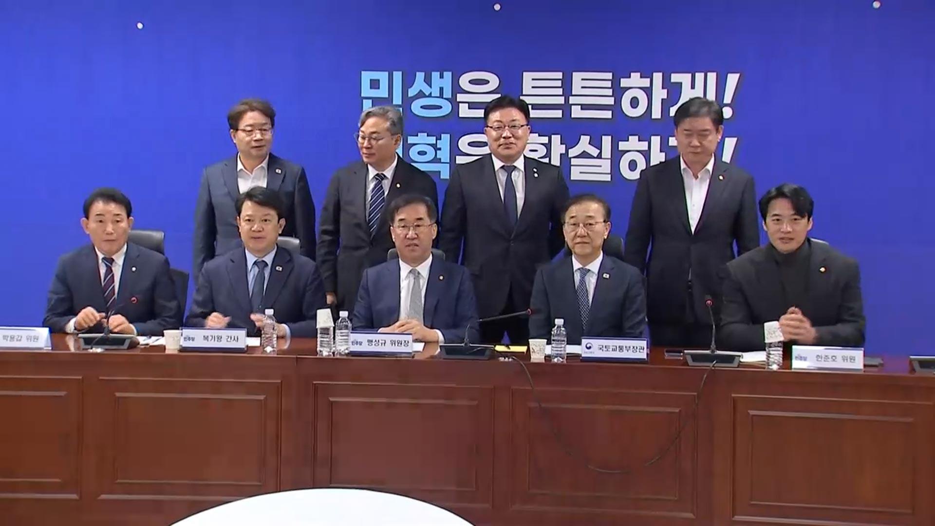 당정 "9·7 <em class='find'공급대책</em 신속 입법…온라인카지노 조작 벳위즈 처리 추진"