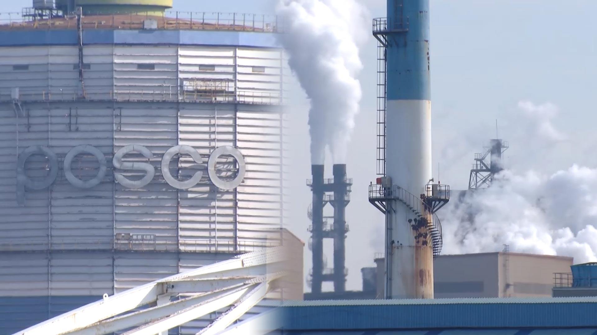 포항제철소 청소 중 가스누출 6명 피해…온라인카지노 유니88 심정지