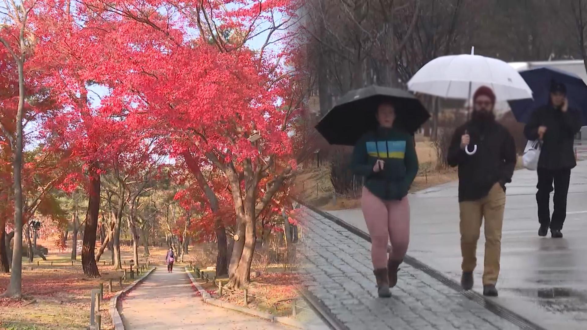 주말까지 온화한 늦가을…다음 주 춥고 잦은 비