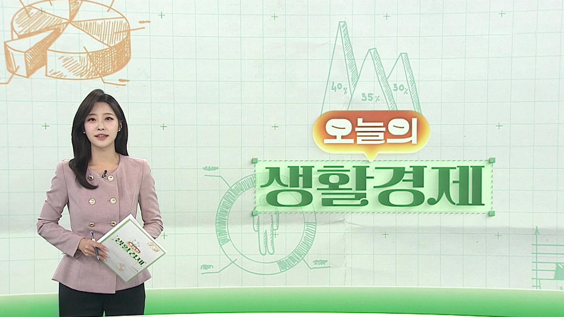 [온라인카지노 먹튀의 생활경제] 키즈 소파에서 '기준치 300배' 발암물질 검출…회수 조치 外