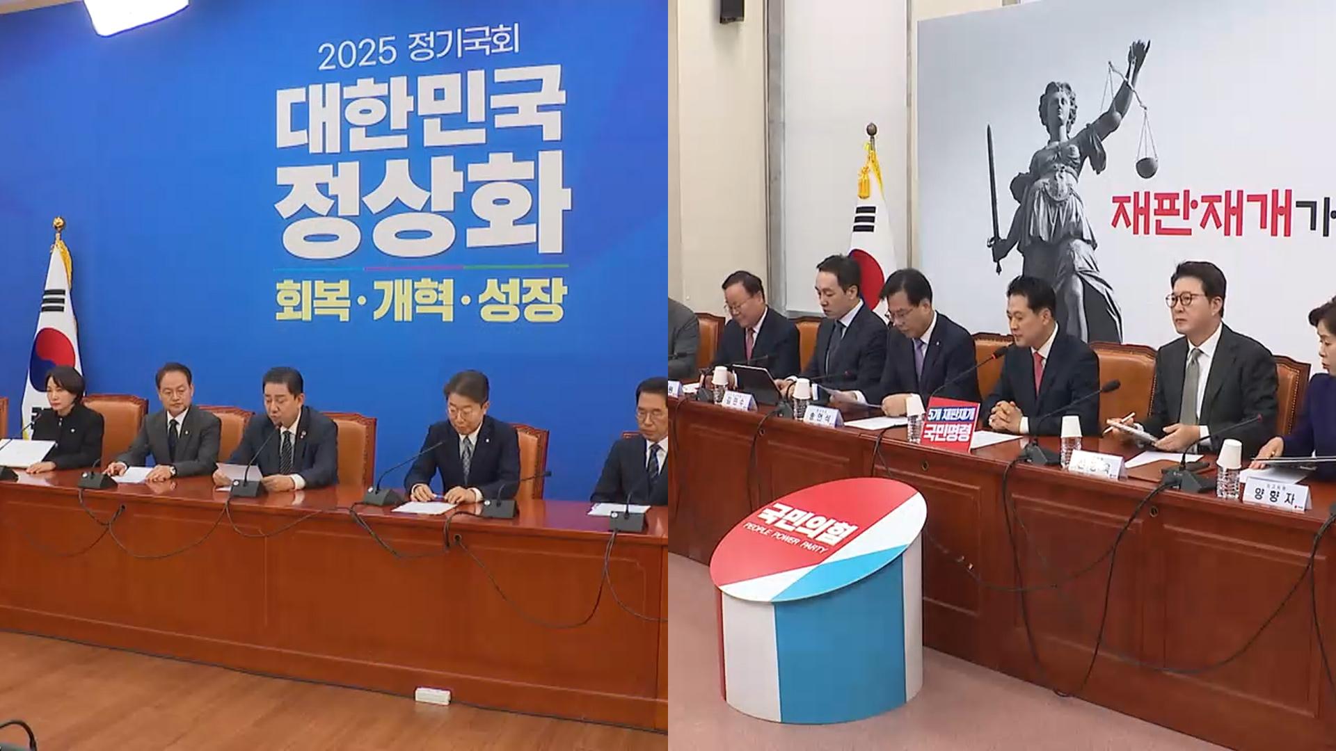 '검사장 고발' 여당내 엇박자 기류 …야 "조폭 정권"