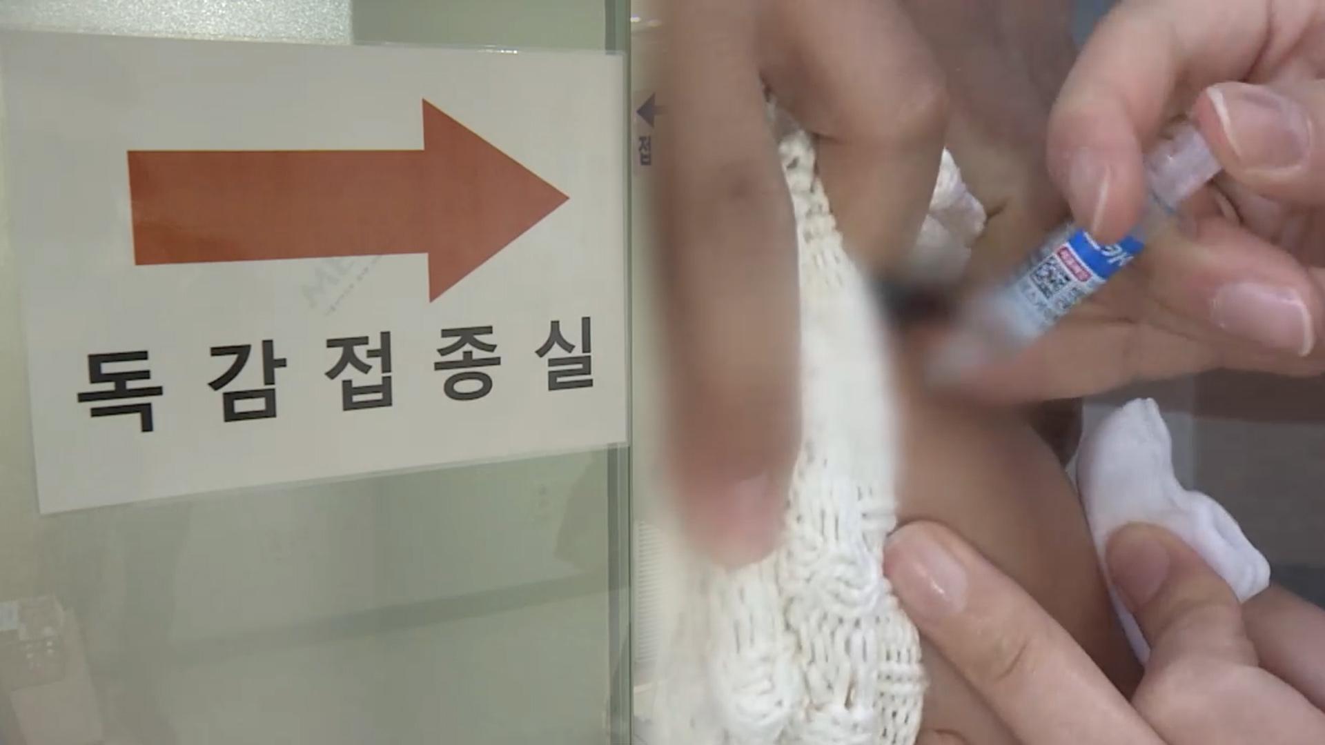 "겨울 앞두고 한국어 온라인 카지노 환자 급증세…예방접종 당부"