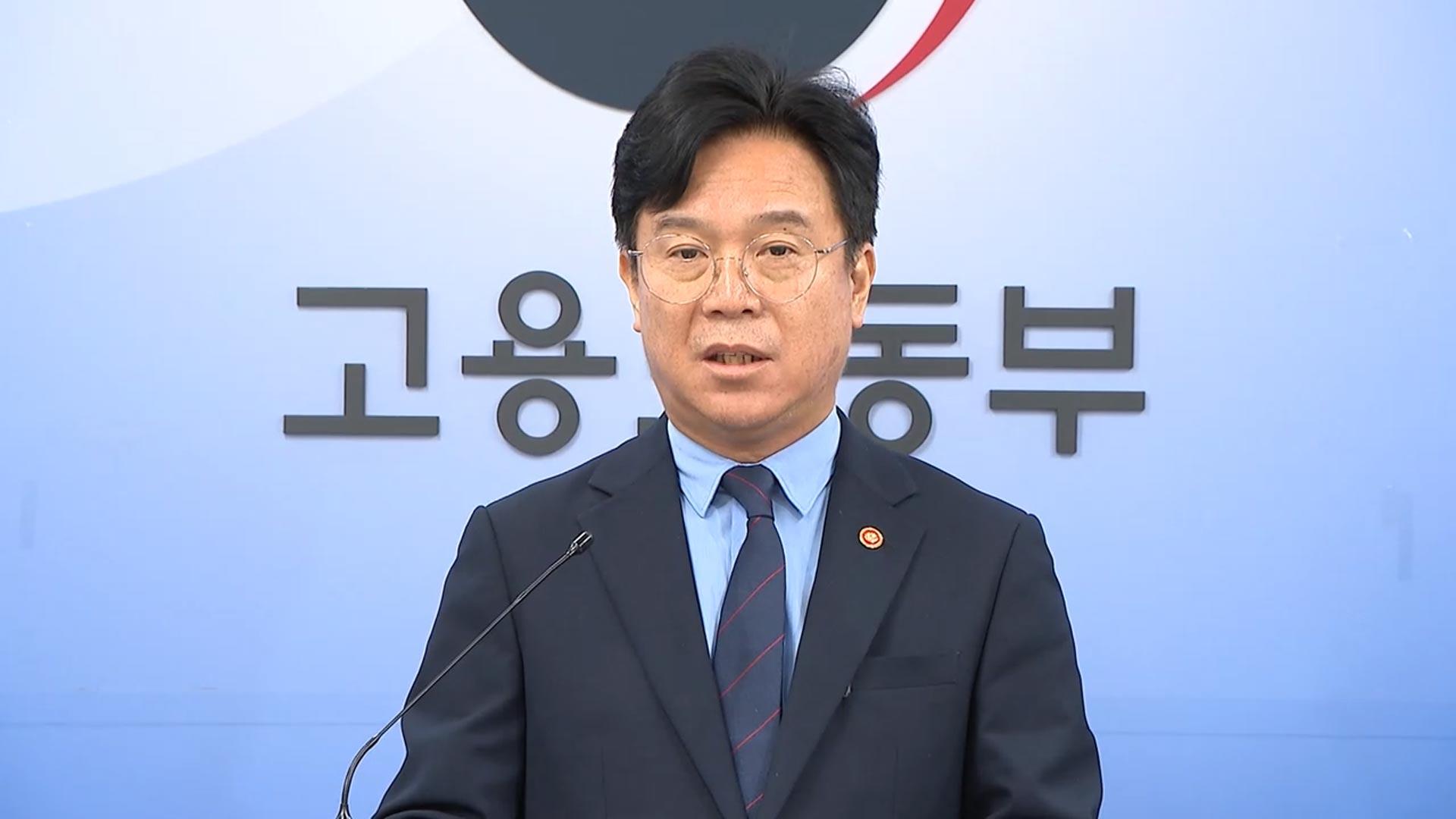 노동장관 "정년카지노 입플 연내입법 입장에 변함없어"