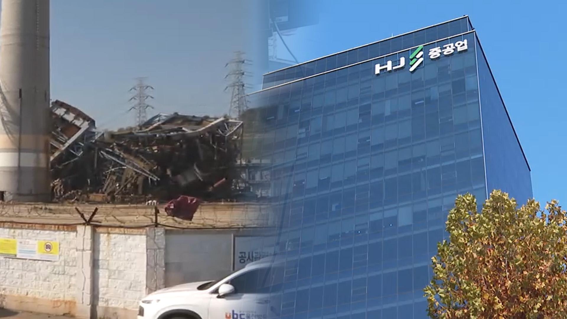 울산화력 붕괴사고…시공사 등 6곳 동시 압수수색