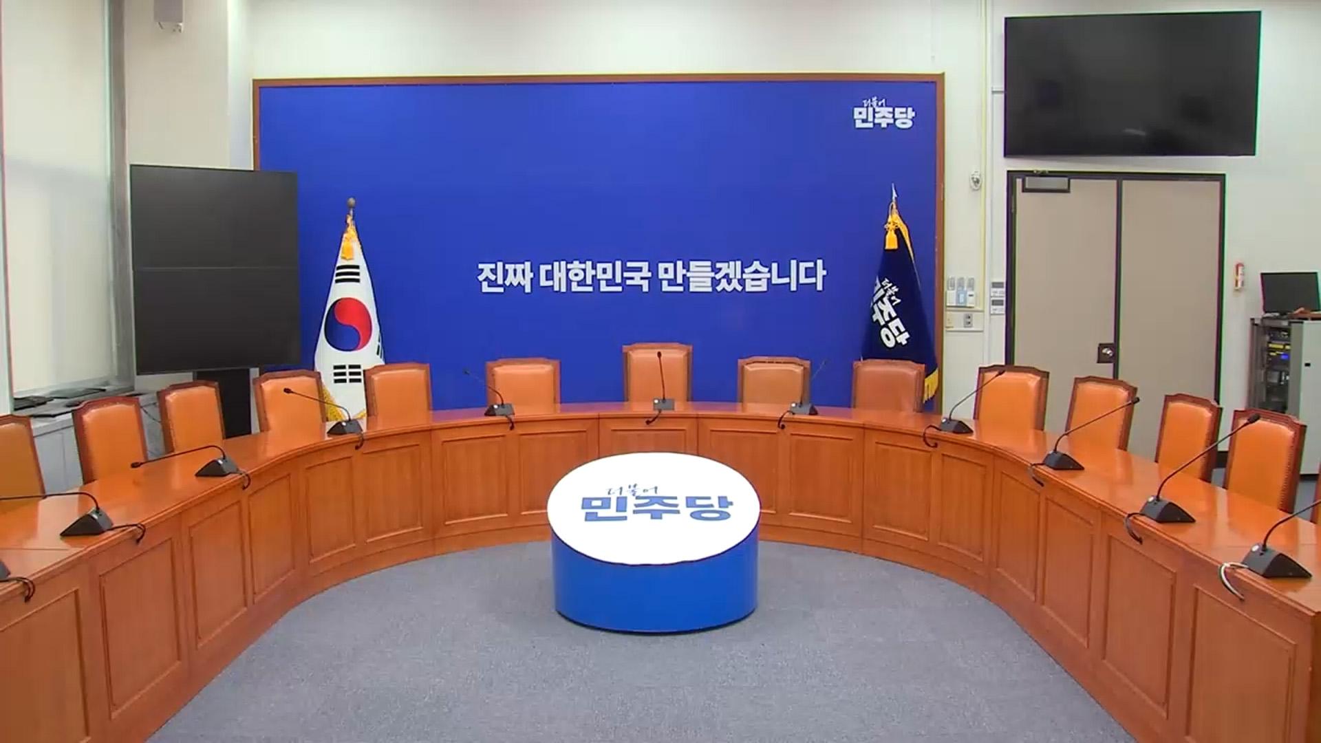 온라인카지노 빠, 지방선거 공천서 '<em class='find'내란극복</em' 공로 15% 가산점