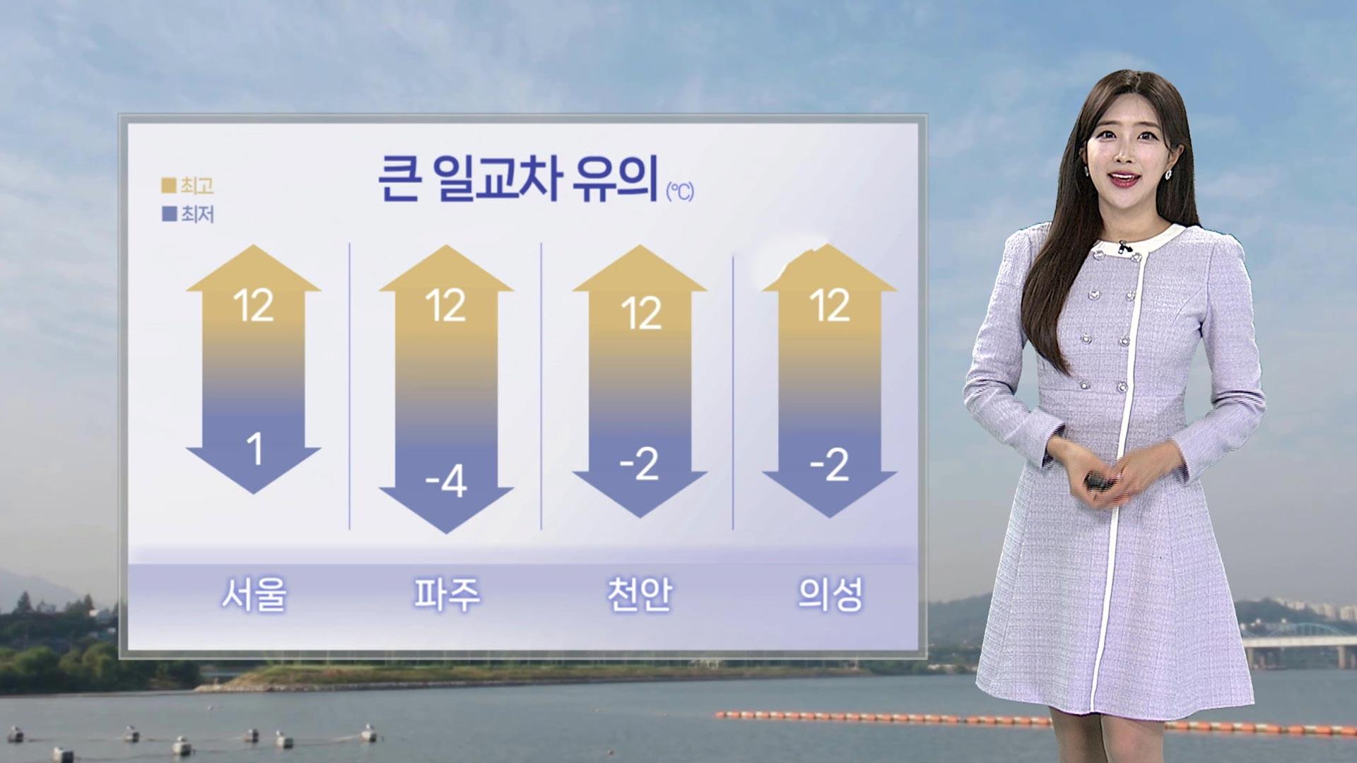 [온라인카지노 가입] 일교차 큰 늦가을 온라인카지노 가입 이어져…<em class='find'온라인카지노 가입</em 건조함에 강풍까지