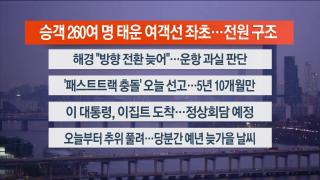 [라이브투데이1부] 온라인카지노 합법사이트20일 다시보기