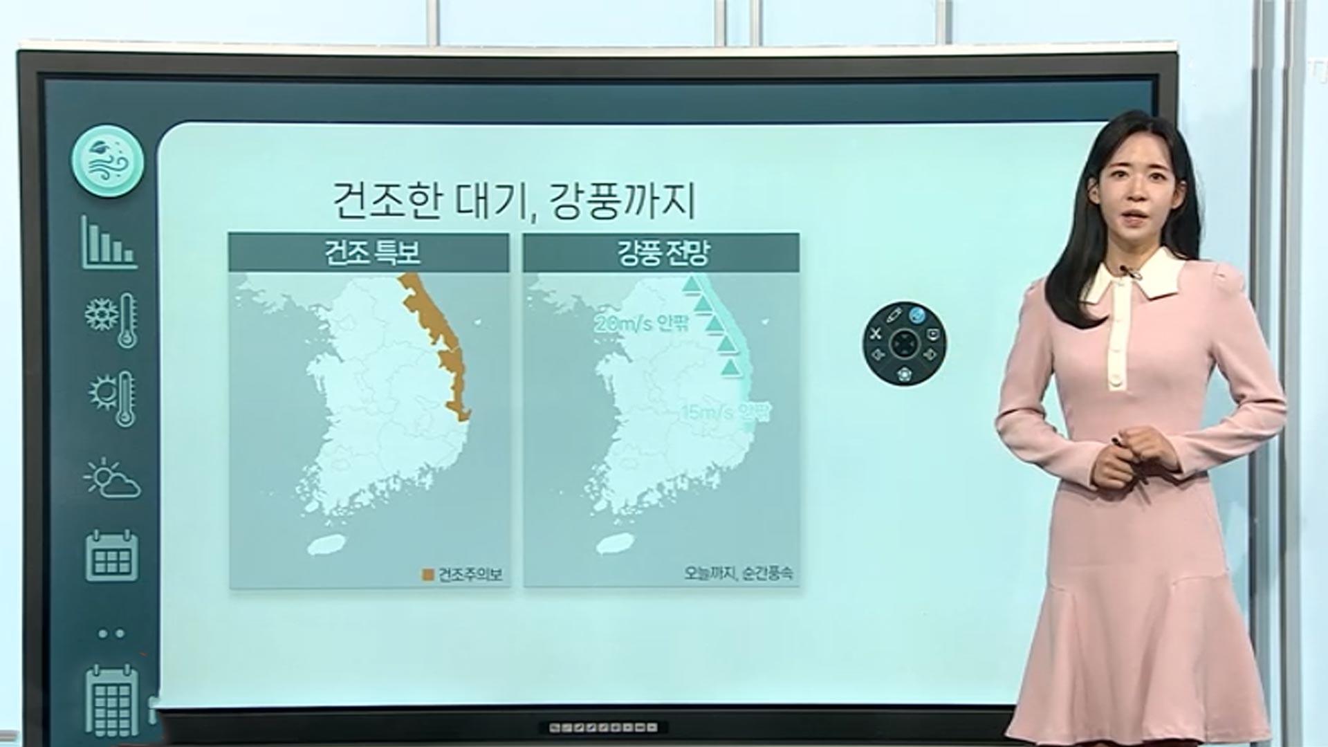 [온라인카지노 조작 벳무브클릭] 전국 맑고 일교차 커…동해안 건조한 대기