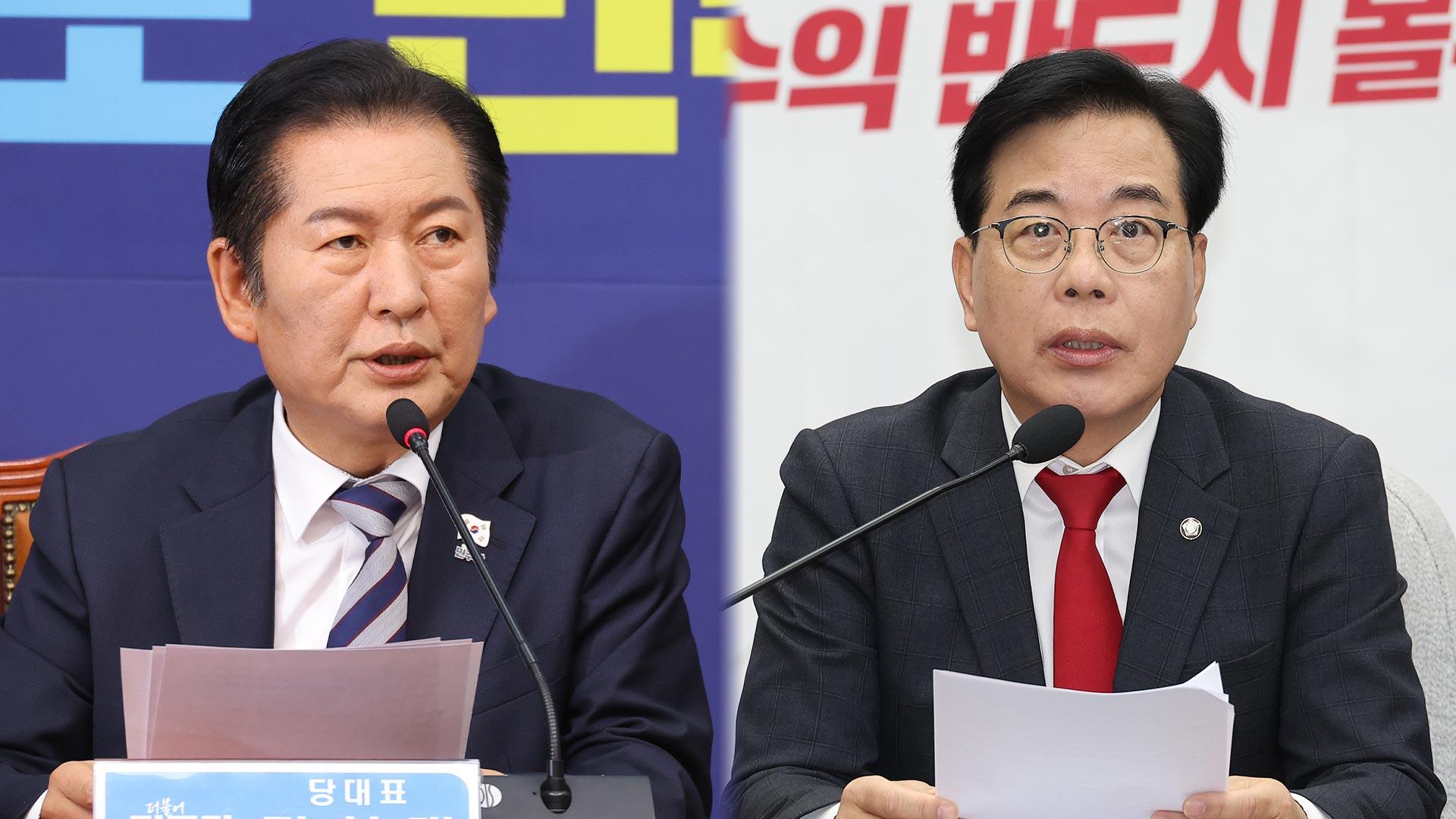 정청래 "대통령 순방 빛 바래지 않게"…송언석 "신군부 능가한 줄세우기"