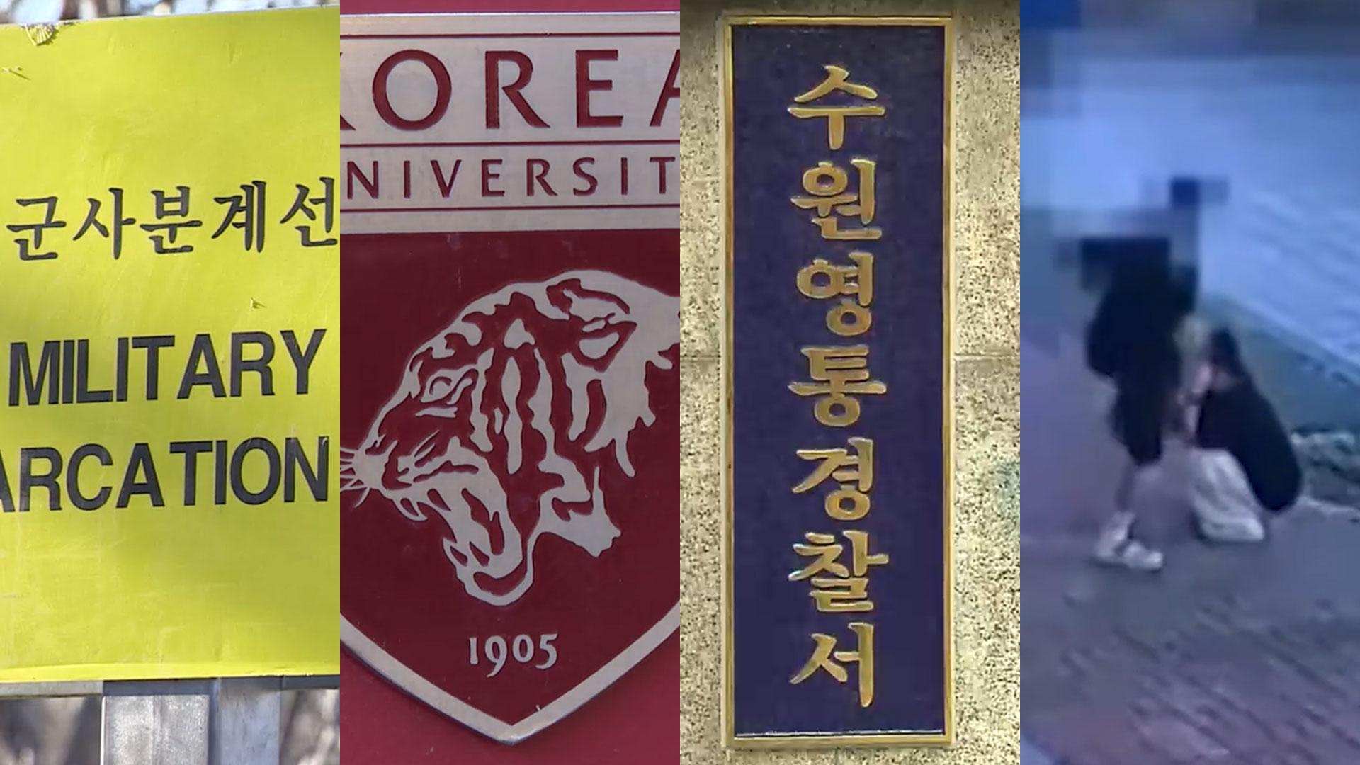 [핫클릭] 북한군, 또 군사분계선 침범…군사회담에는 무응답外