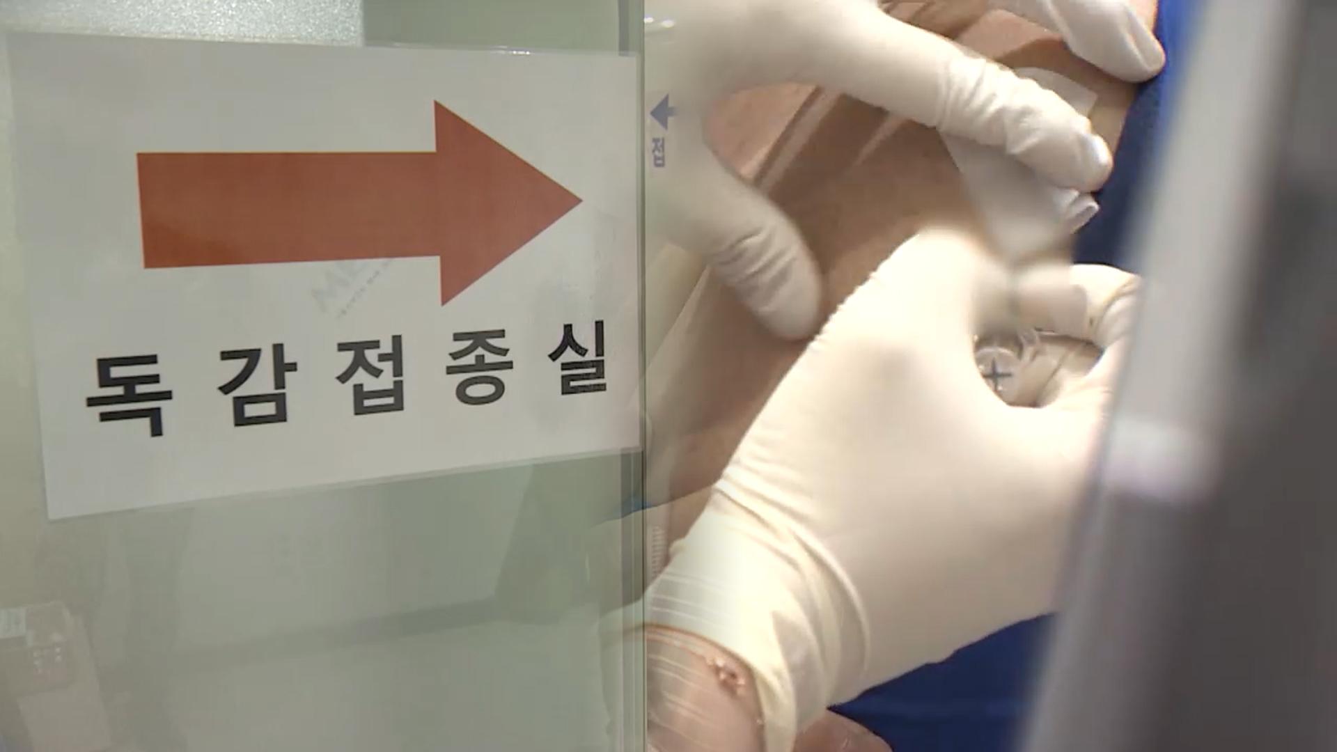 한국어 온라인 카지노환자, 지난해 같은 때의 '14배'…예방접종 권고