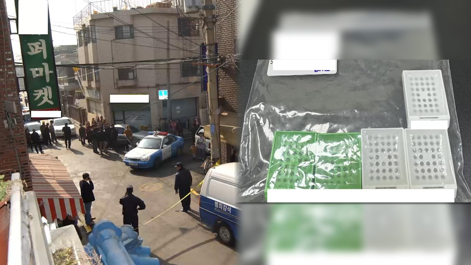 20년 전 신정동 연쇄온라인카지노 후기 벳무브범 찾았다…10년 전 사망