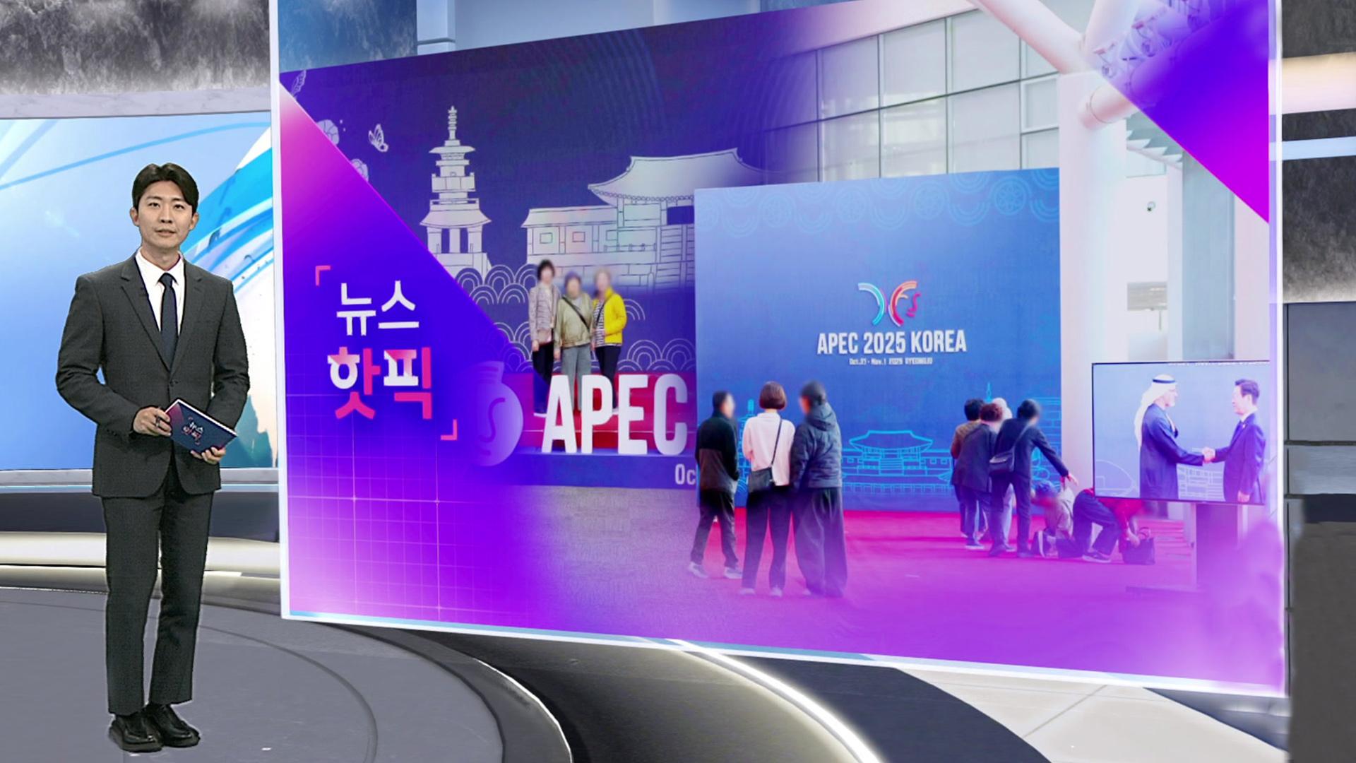 [온라인카지노 경찰핫픽] 트럼프 치즈버거 먹고 정상회의장 보고…온라인카지노 경찰체험 여행상품 출시