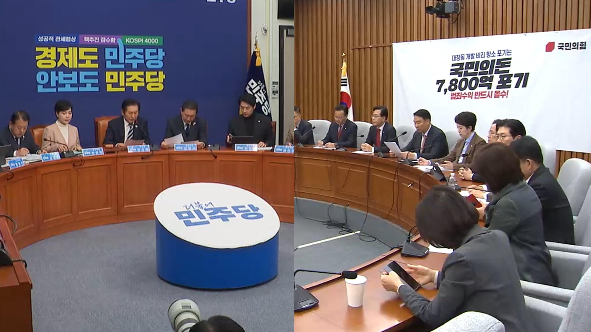 '패트 1심' 후폭풍…여 "해외 온라인카지노 벳무브해야" 야 "항거 인정받아"